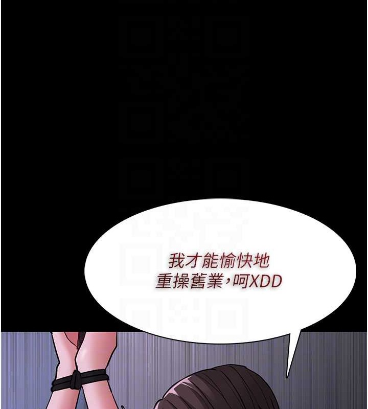 第93话-就是贱，每次操才会有反应-癡汉成瘾-小胖手,红色都市（第29张）