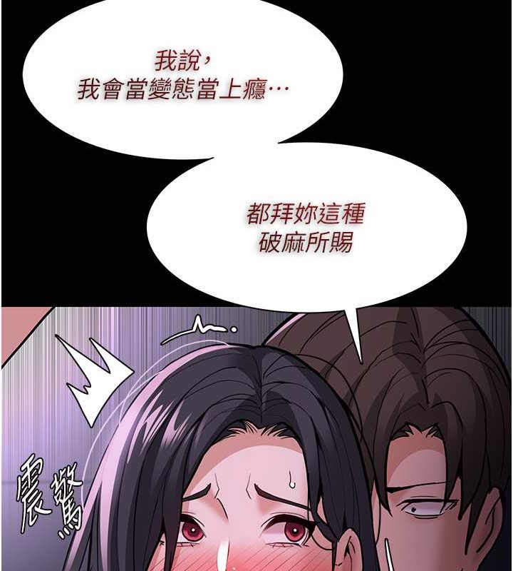 第93话-就是贱，每次操才会有反应-癡汉成瘾-小胖手,红色都市（第32张）