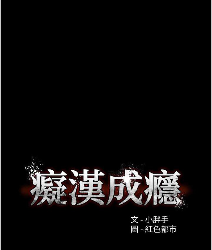 第95话-铁面无私江彩希-癡汉成瘾-小胖手,红色都市（第9张）