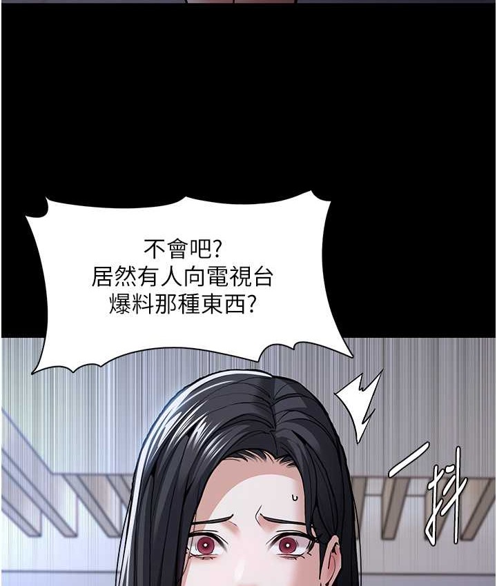第95话-铁面无私江彩希-癡汉成瘾-小胖手,红色都市（第14张）