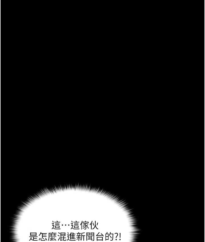 第96话-瀰漫电梯里的噁心洨味-癡汉成瘾-小胖手,红色都市（第8张）