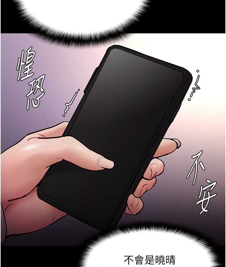 第96话-瀰漫电梯里的噁心洨味-癡汉成瘾-小胖手,红色都市（第9张）