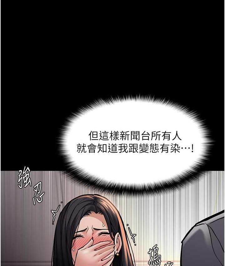 第96话-瀰漫电梯里的噁心洨味-癡汉成瘾-小胖手,红色都市（第12张）
