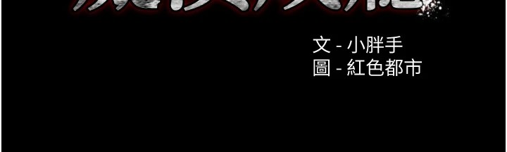 第97话-变态送的live礼物-癡汉成瘾-小胖手,红色都市（第8张）