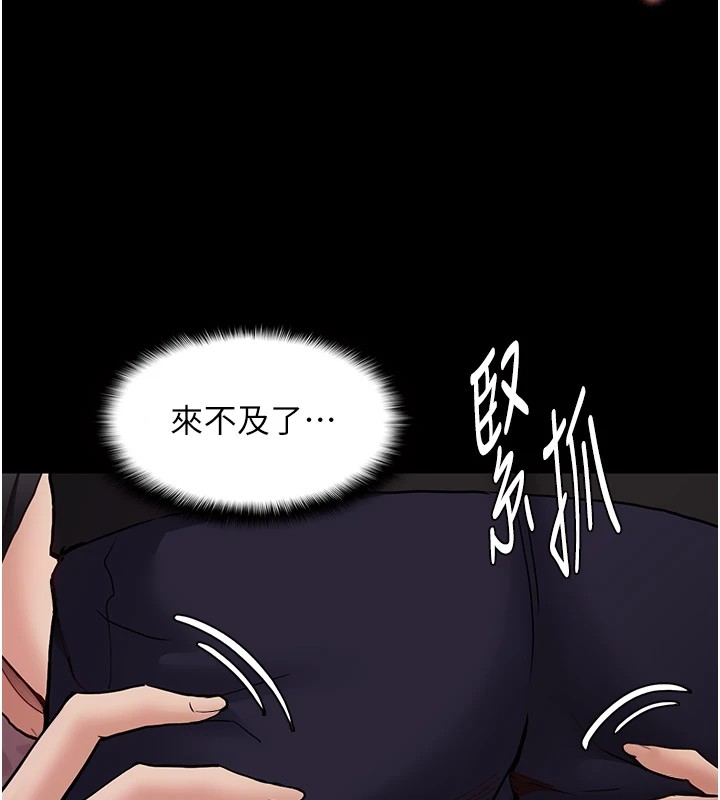 第97话-变态送的live礼物-癡汉成瘾-小胖手,红色都市（第11张）