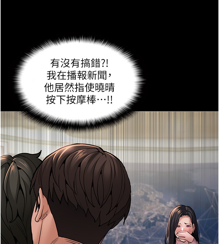 第98话-在同事面前大喷特喷-癡汉成瘾-小胖手,红色都市（第12张）