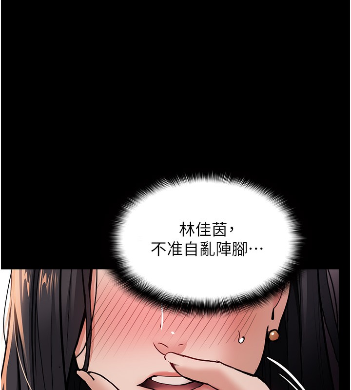 第98话-在同事面前大喷特喷-癡汉成瘾-小胖手,红色都市（第16张）