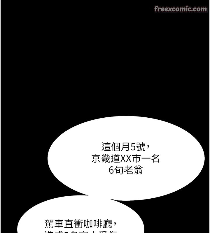 第98话-在同事面前大喷特喷-癡汉成瘾-小胖手,红色都市（第21张）