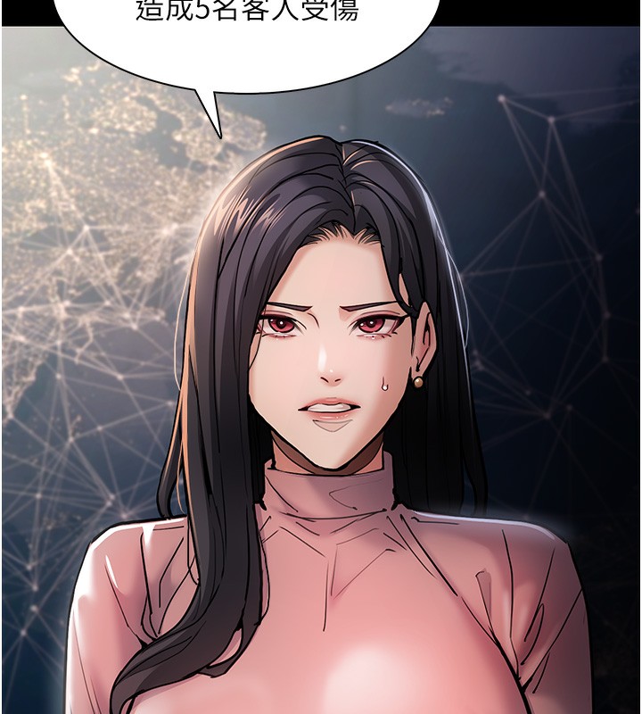 第98话-在同事面前大喷特喷-癡汉成瘾-小胖手,红色都市（第22张）