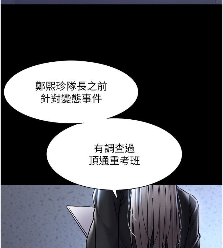 第99话-变态的真实身分曝光-癡汉成瘾-小胖手,红色都市（第5张）
