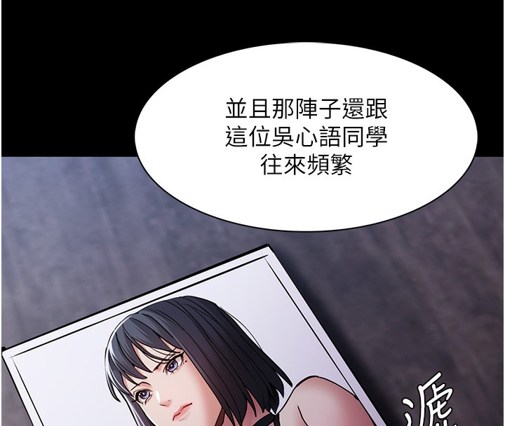 第99话-变态的真实身分曝光-癡汉成瘾-小胖手,红色都市（第8张）