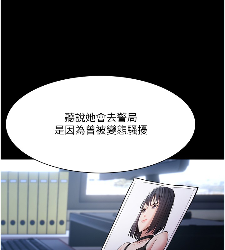 第99话-变态的真实身分曝光-癡汉成瘾-小胖手,红色都市（第10张）