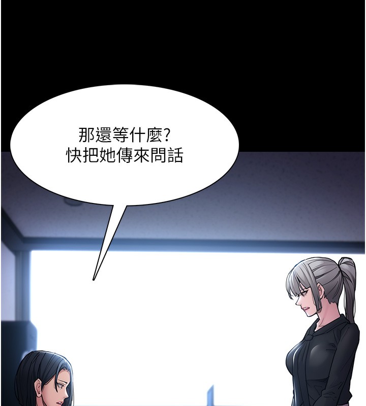 第99话-变态的真实身分曝光-癡汉成瘾-小胖手,红色都市（第15张）