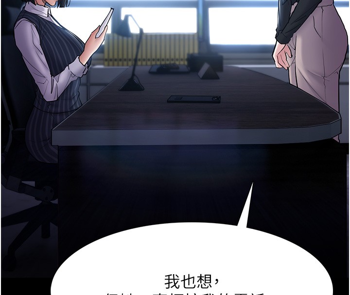 第99话-变态的真实身分曝光-癡汉成瘾-小胖手,红色都市（第16张）