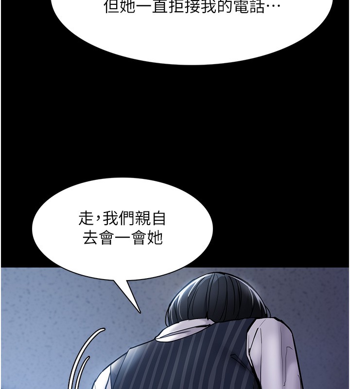 第99话-变态的真实身分曝光-癡汉成瘾-小胖手,红色都市（第17张）