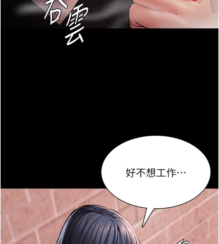 第99话-变态的真实身分曝光-癡汉成瘾-小胖手,红色都市（第26张）