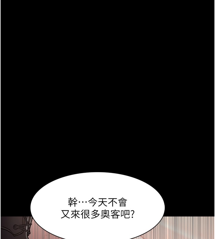 第99话-变态的真实身分曝光-癡汉成瘾-小胖手,红色都市（第29张）