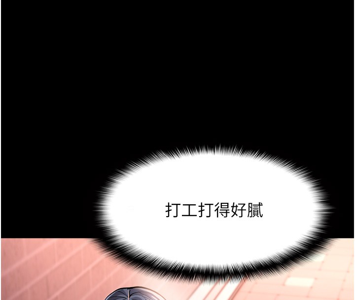 第99话-变态的真实身分曝光-癡汉成瘾-小胖手,红色都市（第32张）