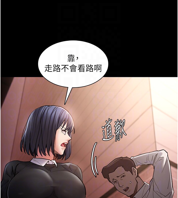 第99话-变态的真实身分曝光-癡汉成瘾-小胖手,红色都市（第37张）