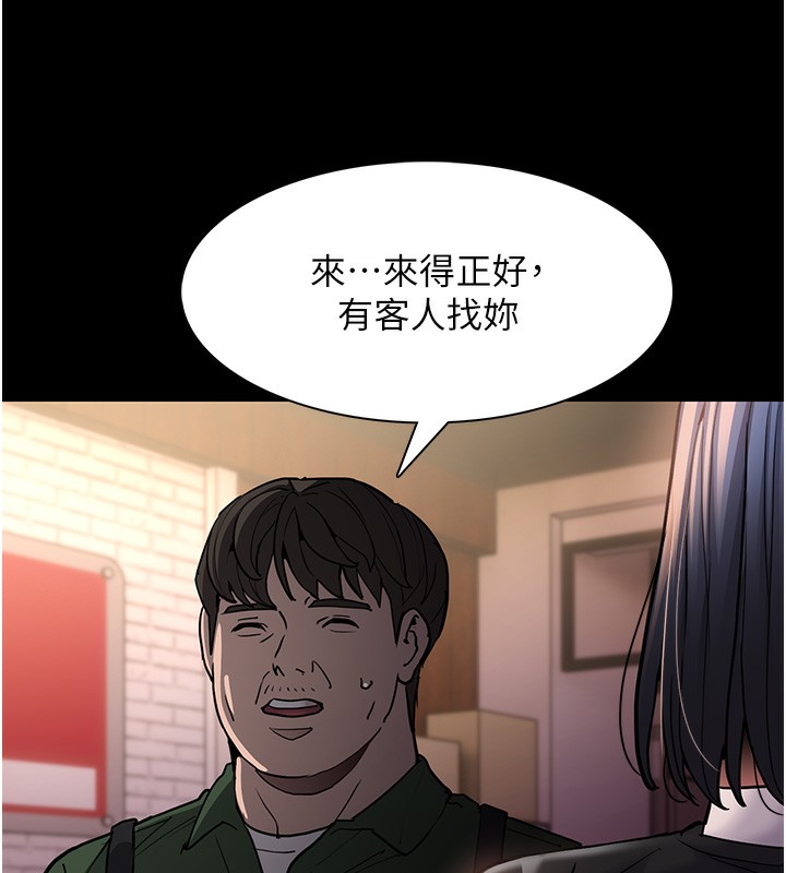 第99话-变态的真实身分曝光-癡汉成瘾-小胖手,红色都市（第51张）
