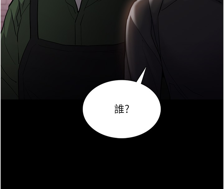 第99话-变态的真实身分曝光-癡汉成瘾-小胖手,红色都市（第52张）