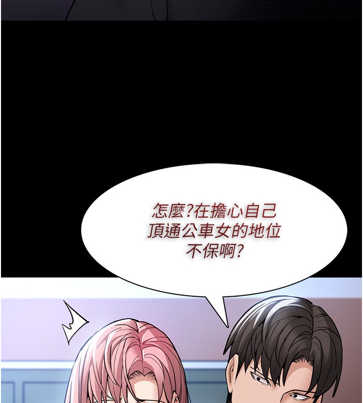 第100话-顶通盃公车女大战~开砲-癡汉成瘾-小胖手,红色都市（第10张）