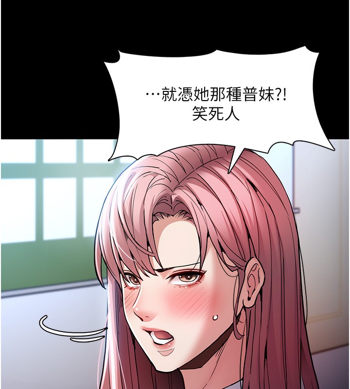 第100话-顶通盃公车女大战~开砲-癡汉成瘾-小胖手,红色都市（第13张）