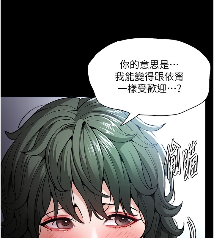 第100话-顶通盃公车女大战~开砲-癡汉成瘾-小胖手,红色都市（第24张）