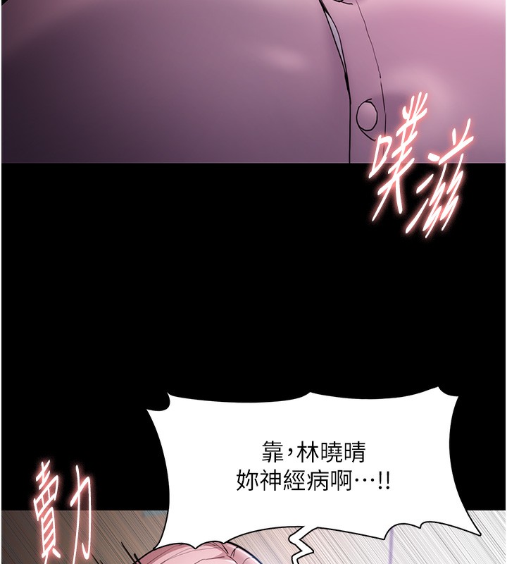第101话-淫趴后的震撼弹-癡汉成瘾-小胖手,红色都市（第13张）