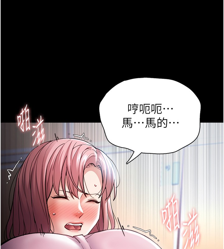 第101话-淫趴后的震撼弹-癡汉成瘾-小胖手,红色都市（第23张）
