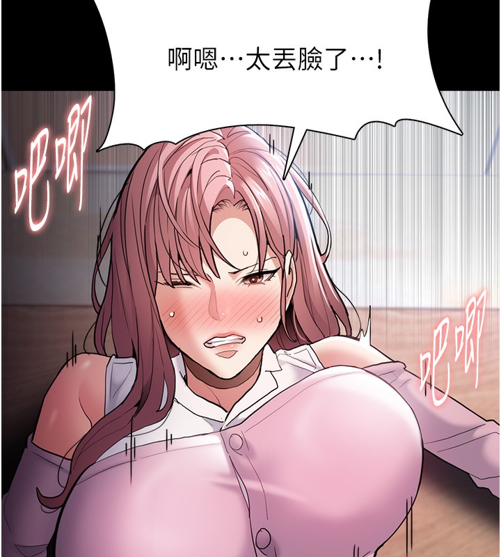 第101话-淫趴后的震撼弹-癡汉成瘾-小胖手,红色都市（第27张）