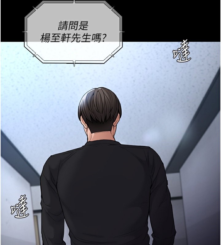 第102话-误入美鲍陷阱-癡汉成瘾-小胖手,红色都市（第3张）