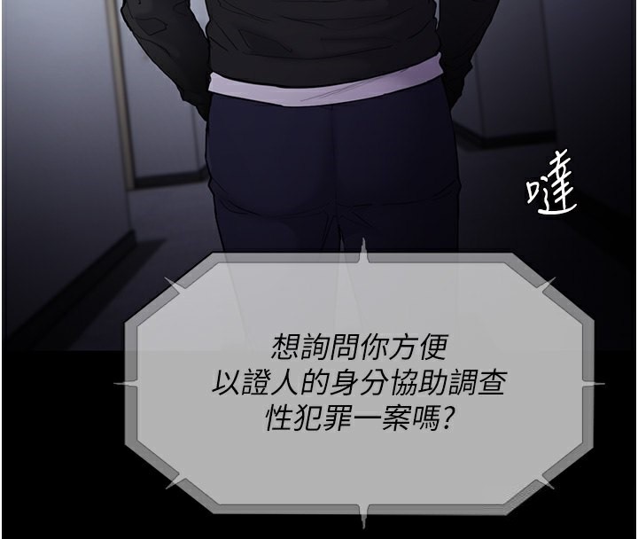 第102话-误入美鲍陷阱-癡汉成瘾-小胖手,红色都市（第4张）