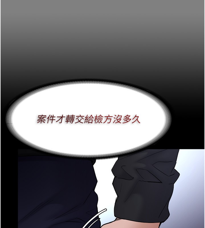 第102话-误入美鲍陷阱-癡汉成瘾-小胖手,红色都市（第13张）