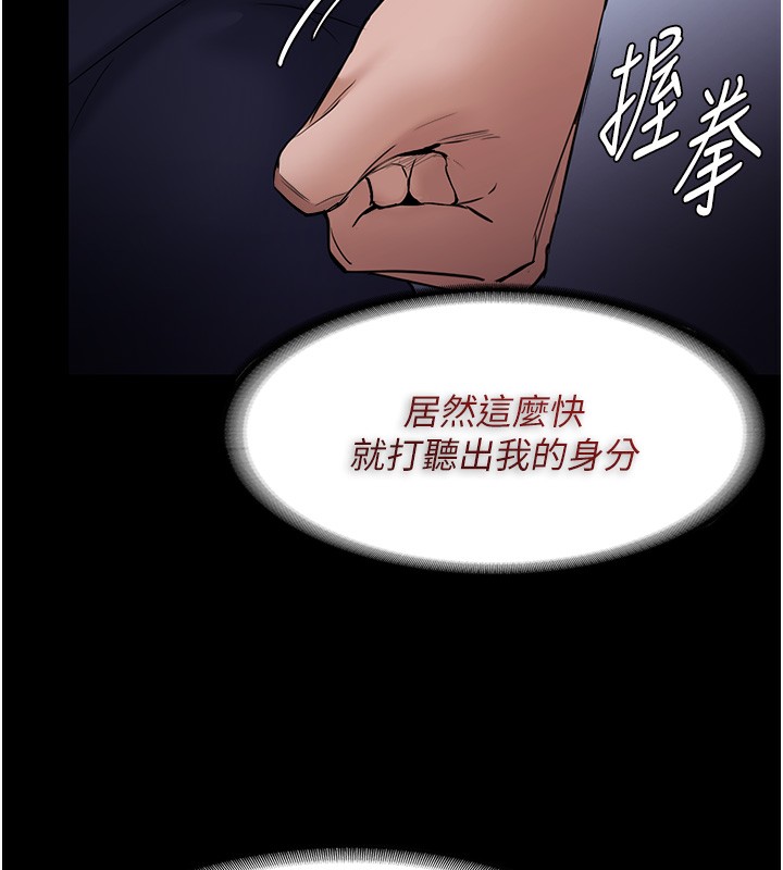 第102话-误入美鲍陷阱-癡汉成瘾-小胖手,红色都市（第14张）