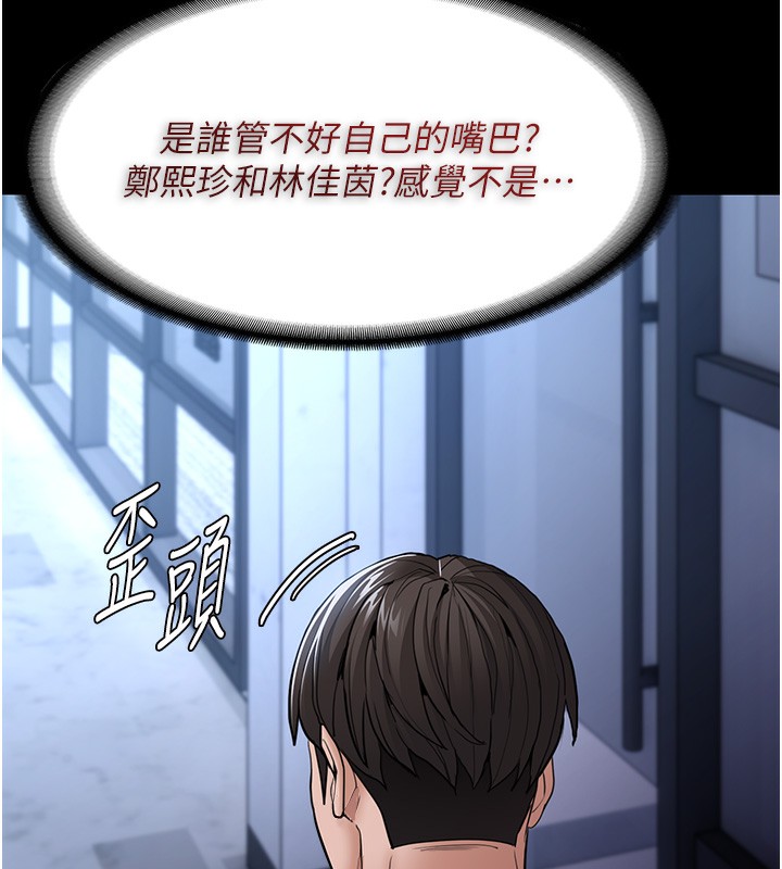 第102话-误入美鲍陷阱-癡汉成瘾-小胖手,红色都市（第15张）