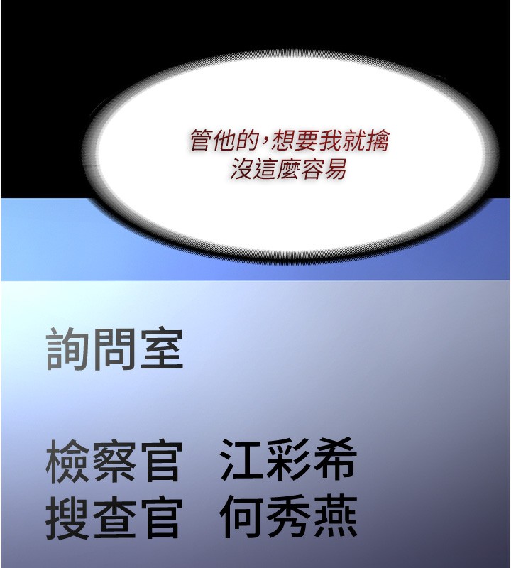 第102话-误入美鲍陷阱-癡汉成瘾-小胖手,红色都市（第17张）