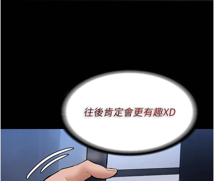 第102话-误入美鲍陷阱-癡汉成瘾-小胖手,红色都市（第20张）