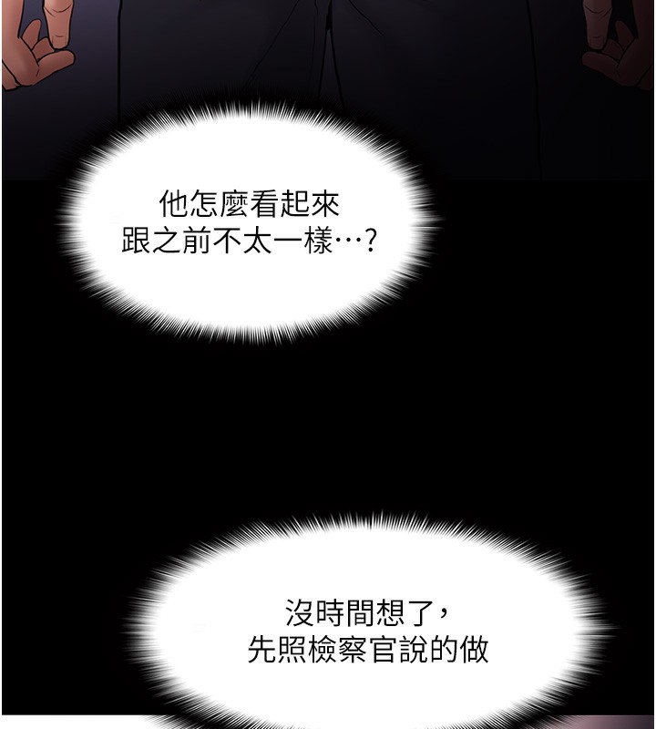 第103话-蹂躏到站不起来-癡汉成瘾-小胖手,红色都市（第5张）