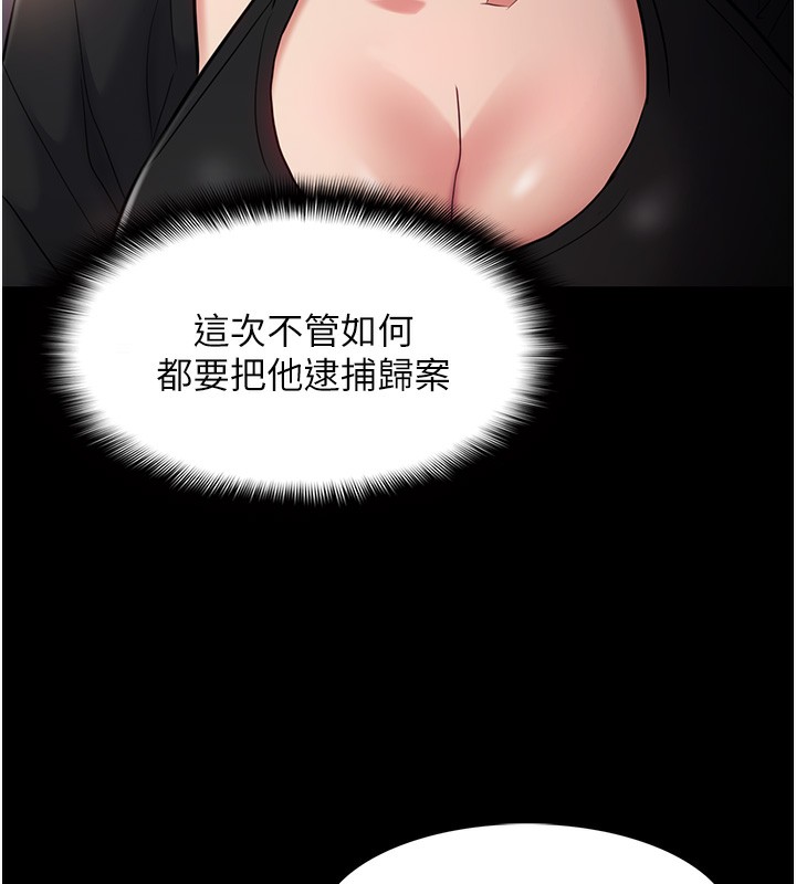 第103话-蹂躏到站不起来-癡汉成瘾-小胖手,红色都市（第7张）