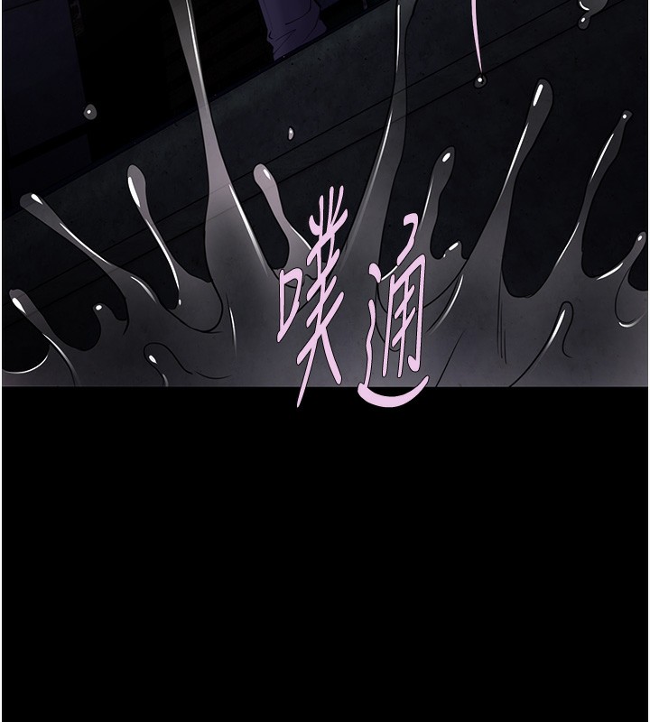 第105话-尿完妳就是我的了-癡汉成瘾-小胖手,红色都市（第5张）