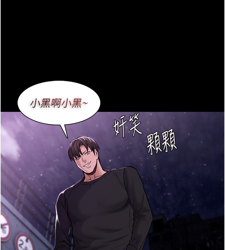 第105话-尿完妳就是我的了-癡汉成瘾-小胖手,红色都市（第11张）