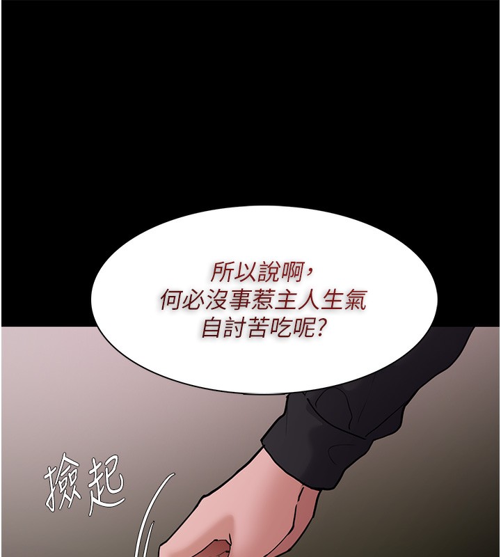 第105话-尿完妳就是我的了-癡汉成瘾-小胖手,红色都市（第22张）