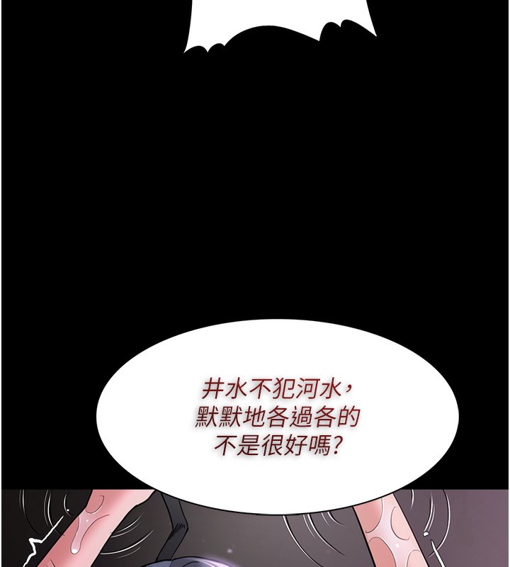 第105话-尿完妳就是我的了-癡汉成瘾-小胖手,红色都市（第26张）