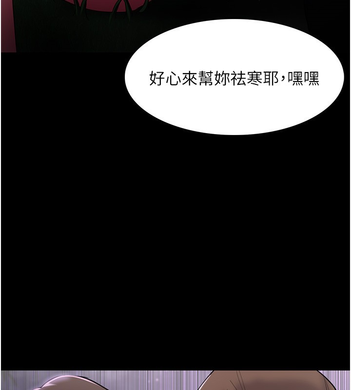 第106话-被淫党要求清屁眼-癡汉成瘾-小胖手,红色都市（第6张）