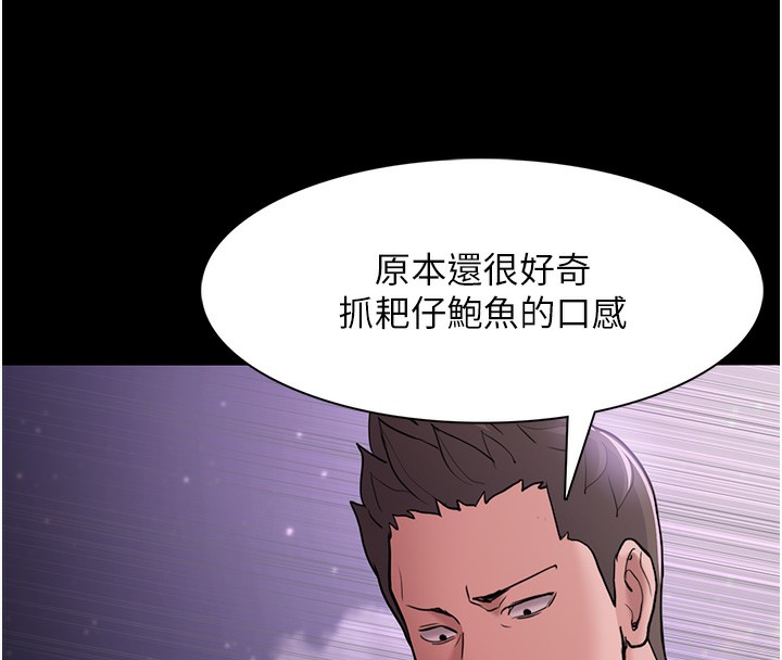第106话-被淫党要求清屁眼-癡汉成瘾-小胖手,红色都市（第14张）