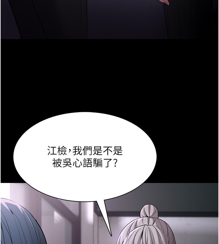 第107话-靠「胸」抓真兇!-癡汉成瘾-小胖手,红色都市（第5张）
