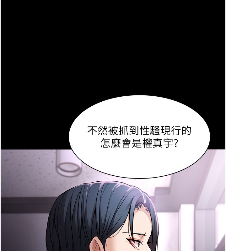 第107话-靠「胸」抓真兇!-癡汉成瘾-小胖手,红色都市（第7张）