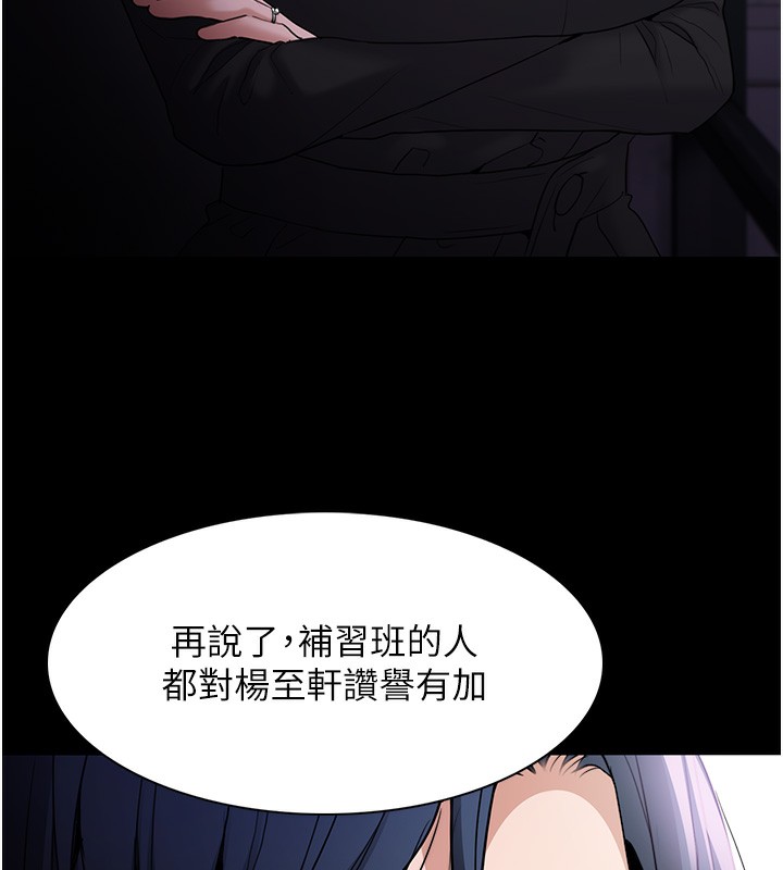 第107话-靠「胸」抓真兇!-癡汉成瘾-小胖手,红色都市（第9张）