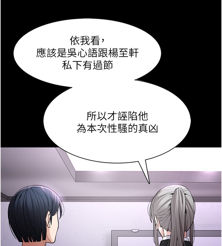 第107话-靠「胸」抓真兇!-癡汉成瘾-小胖手,红色都市（第11张）